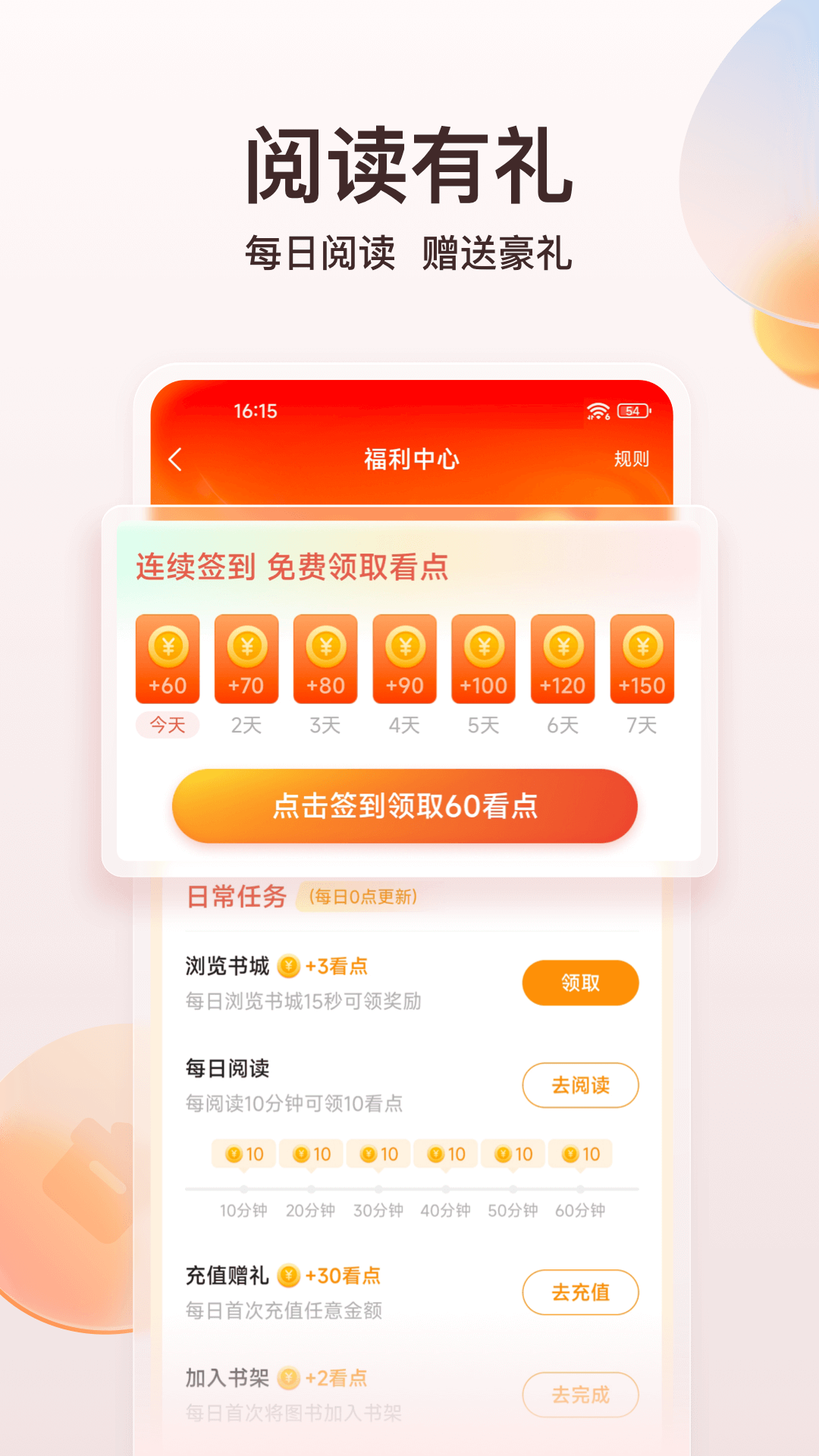 点众小说免费下载 V7.14.0截图3