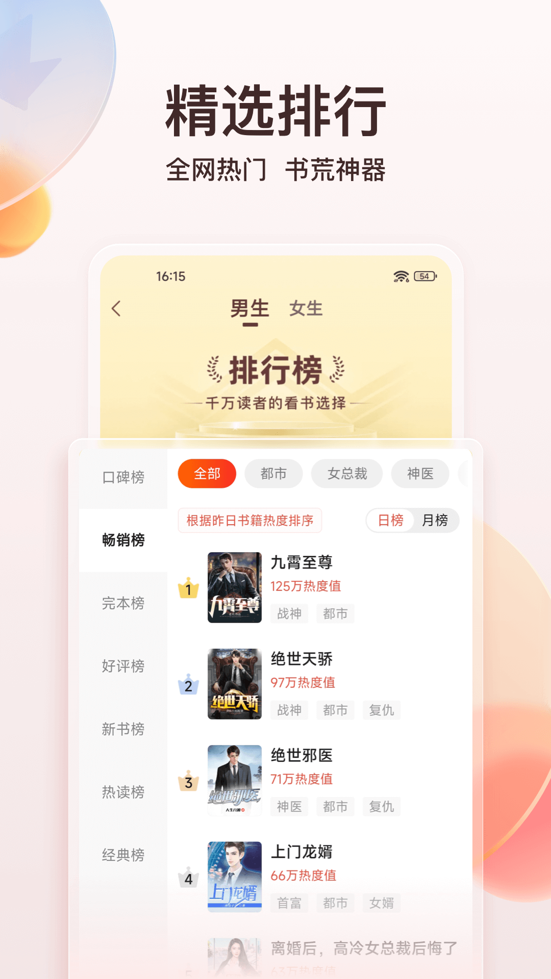 点众小说免费下载 V7.14.0截图4