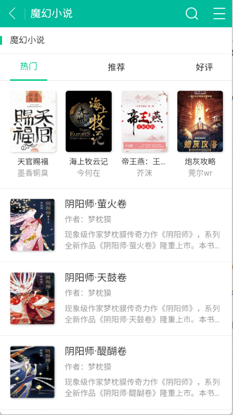 努努书坊 V1.0截图2