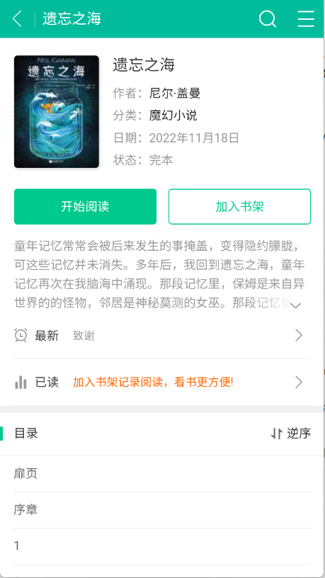 努努书坊 V1.0截图4