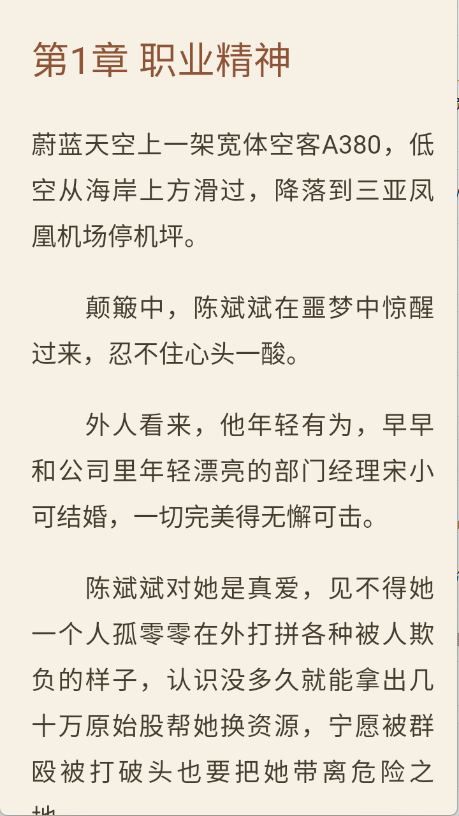 努努书坊 V1.0截图5