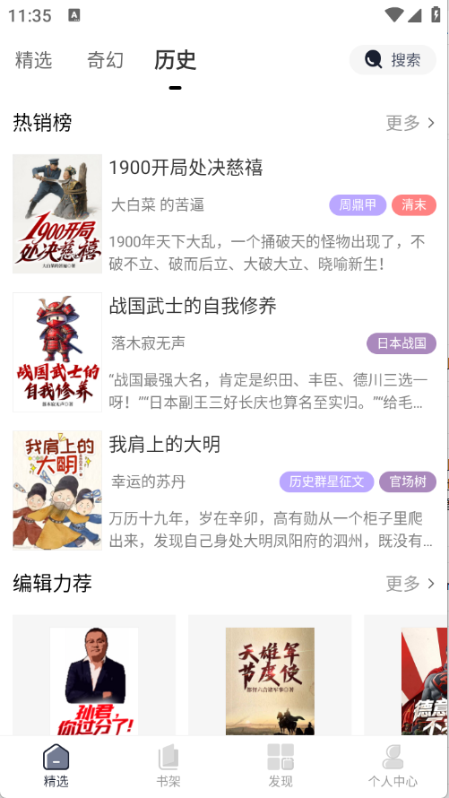 独阅读小说最新版 V1.4.4截图1