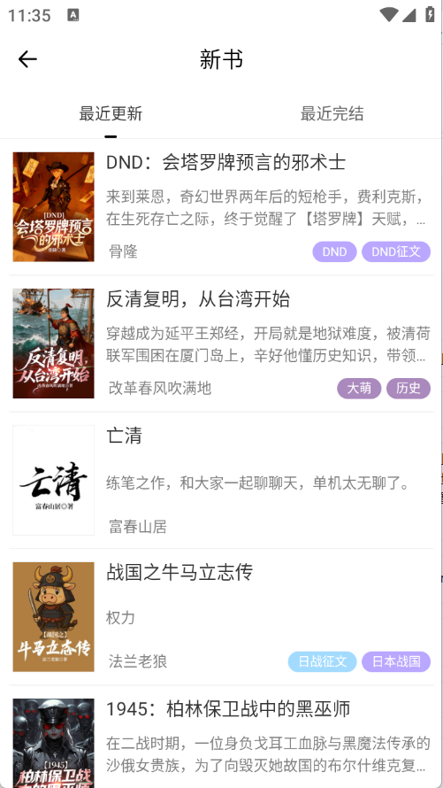 独阅读小说最新版 V1.4.4截图2
