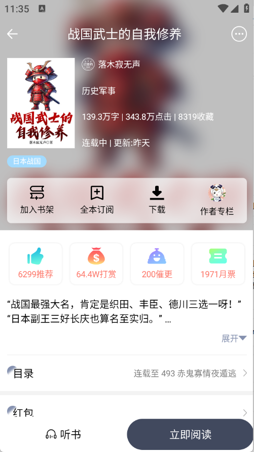 独阅读小说最新版 V1.4.4截图3