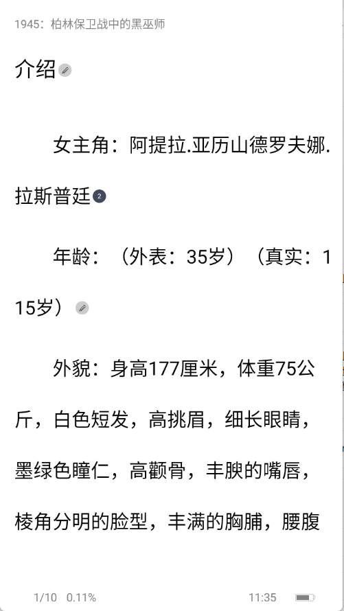独阅读小说最新版 V1.4.4截图4