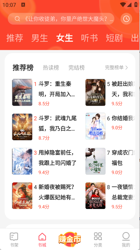 速读免费小说官方版 V2.4.5.9截图2