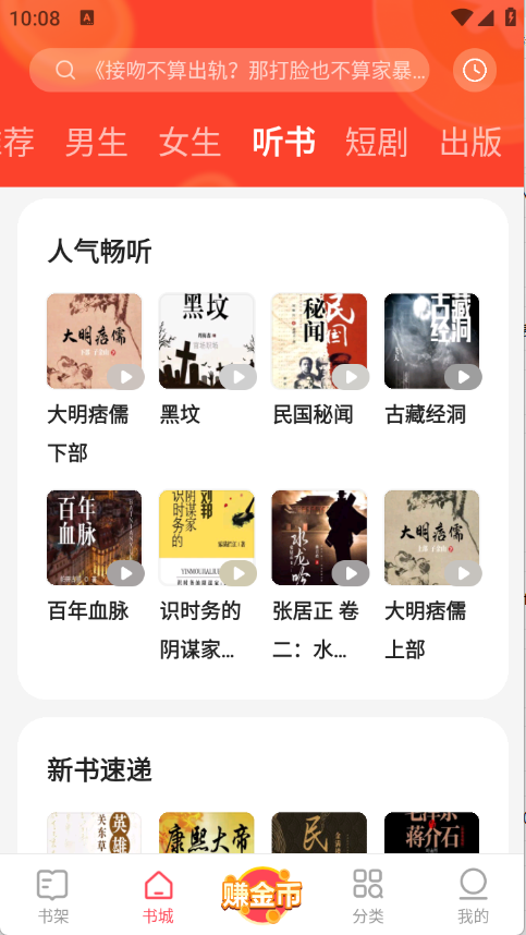 速读免费小说官方版 V2.4.5.9截图3