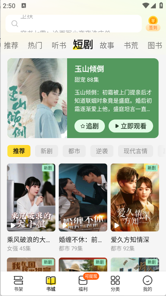 七猫免费小说手机版 V7.83.5截图1