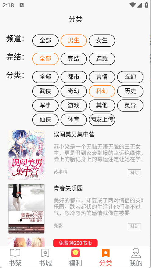 咖啡阅读 V5.1.8截图3