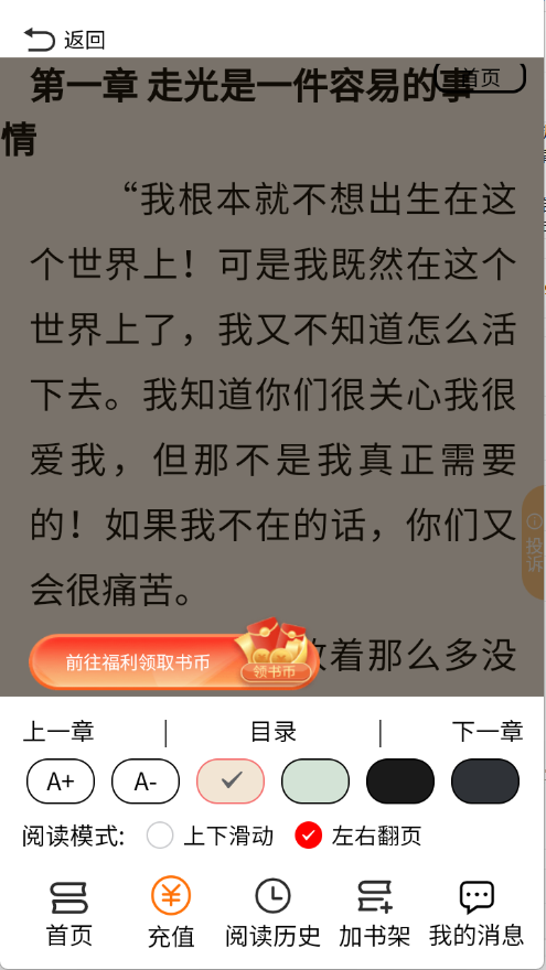 咖啡阅读 V5.1.8截图4