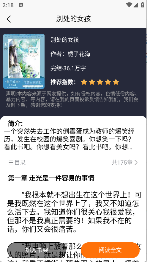 咖啡阅读 V5.1.8截图5