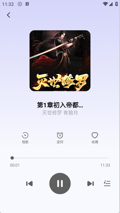 免费听书多多 V1.0.1截图1