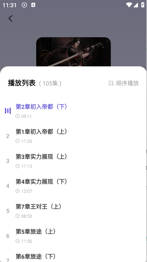 免费听书多多 V1.0.1截图2