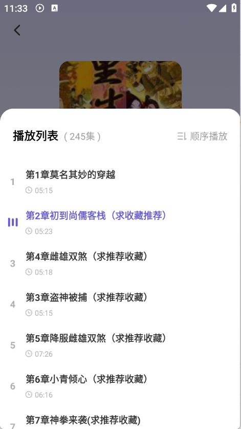 免费听书多多 V1.0.1截图4