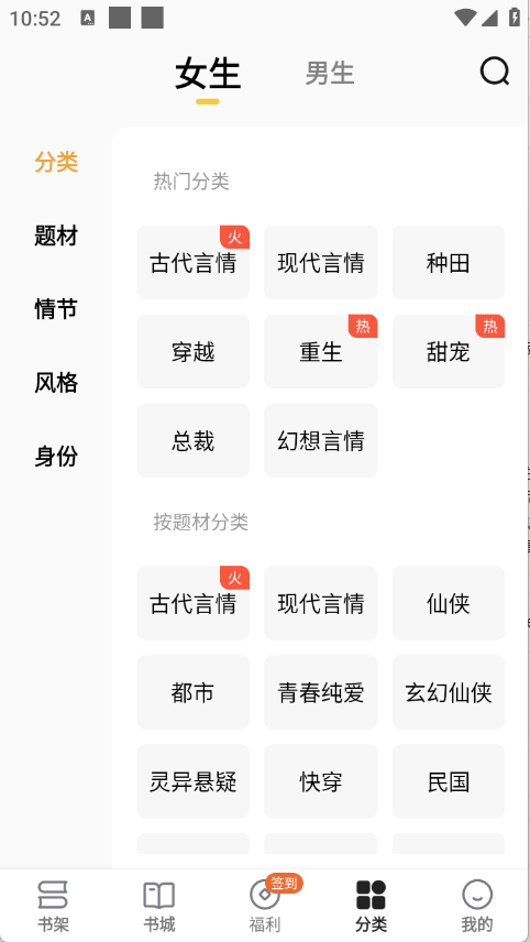 免费小说阅读星最新版 V2.9.0截图2