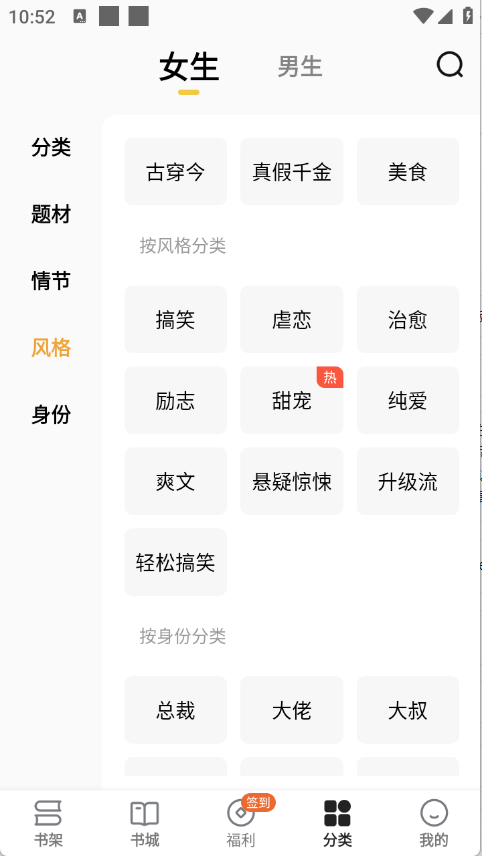 免费小说阅读星最新版 V2.9.0截图3