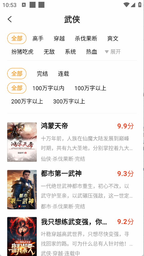 免费小说阅读星最新版 V2.9.0截图5