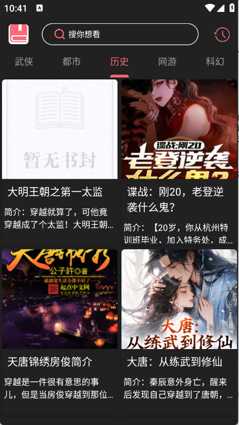 呀哩小说 V1.01截图1