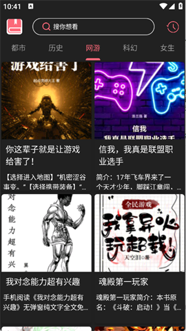 呀哩小说 V1.01截图2