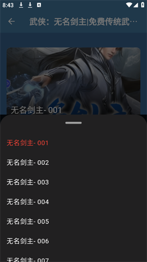 吾爱听书 V1.1.0截图2