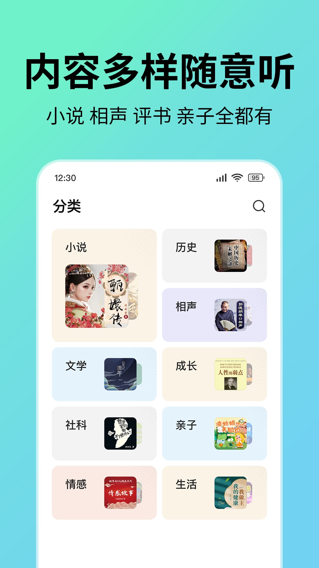 七猫免费听书 V1.10.1截图1