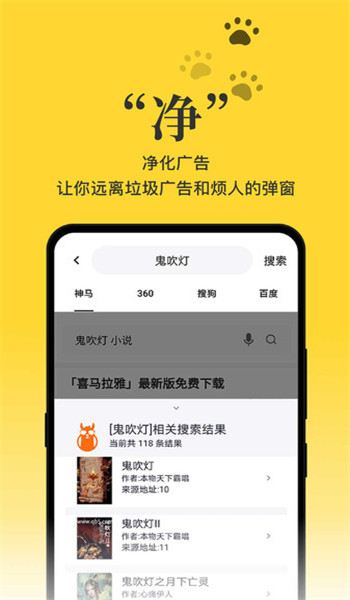 黑猫小说免费版下载 V1.2.5截图4