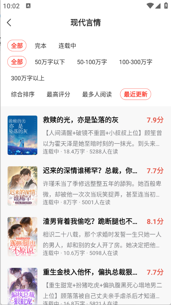 点众小说免费版 V7.12.0截图3