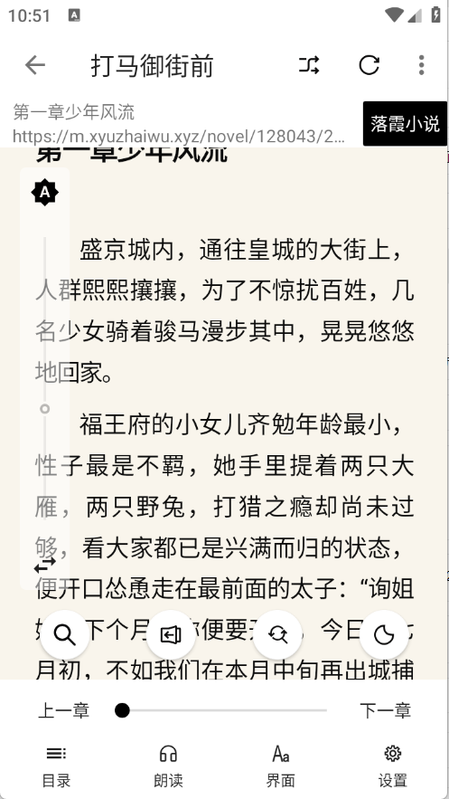 阅读Hub V3.25.042423截图1