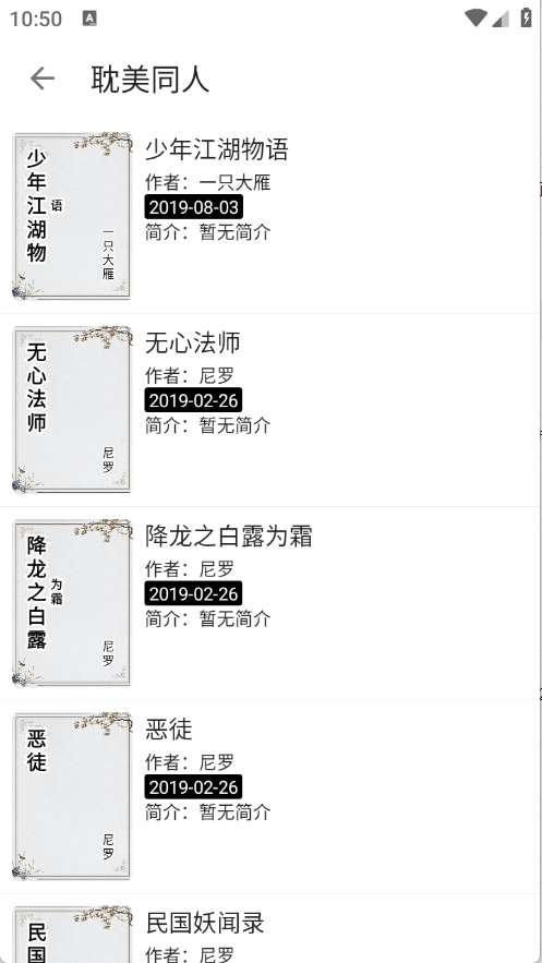 阅读Hub V3.25.042423截图3