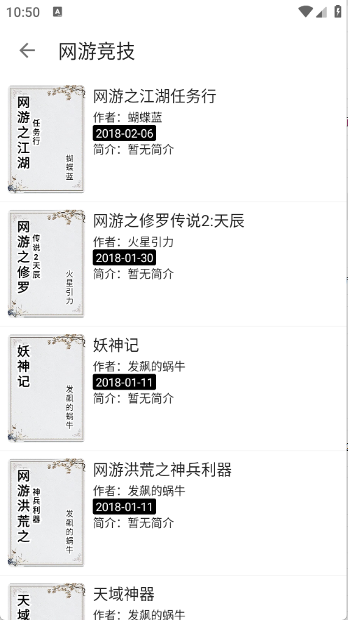 阅读Hub V3.25.042423截图4