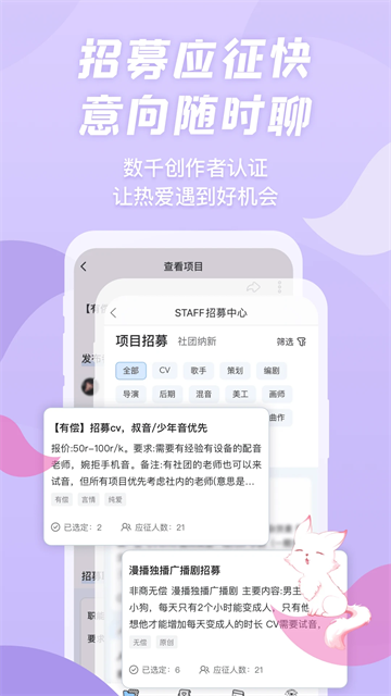 漫播app V1.4.992截图1