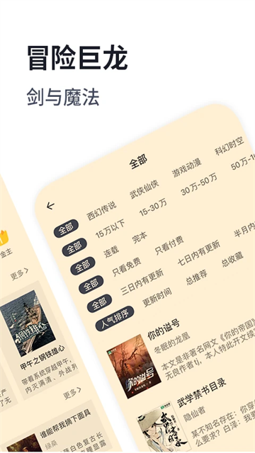 独阅读小说app V1.4.4截图2