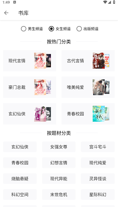 轻阅小说app V18007截图1