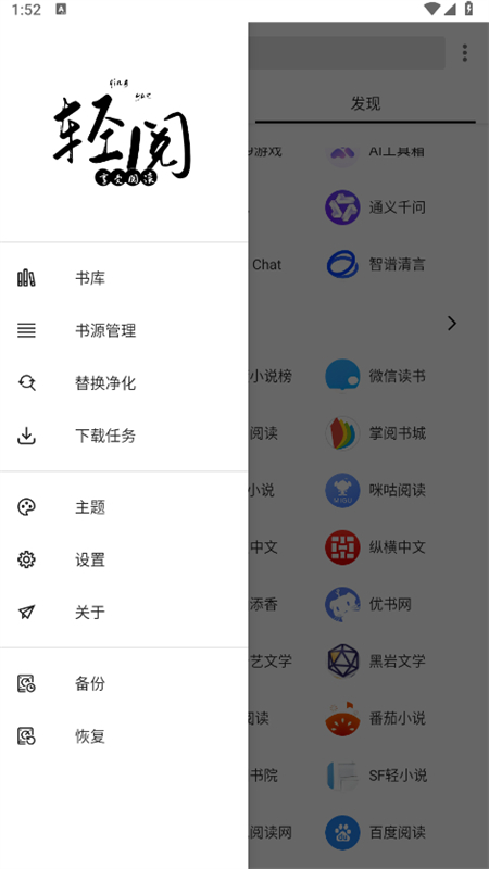 轻阅小说app V18007截图2