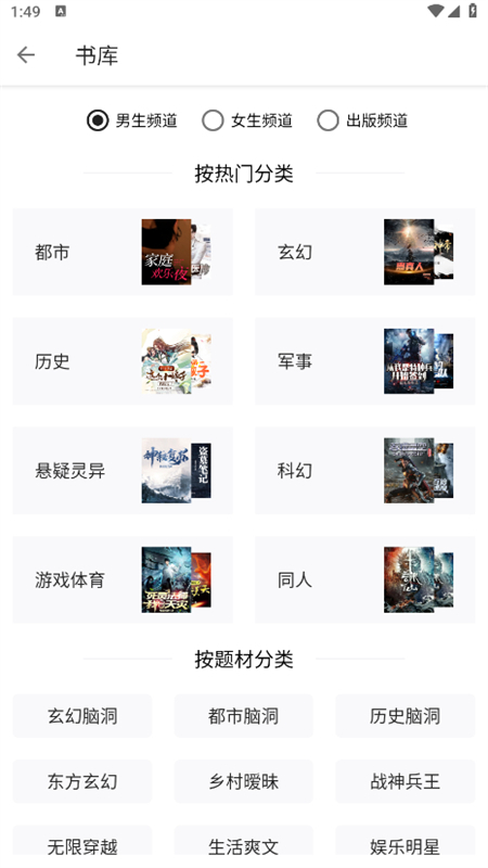 轻阅小说app V18007截图5