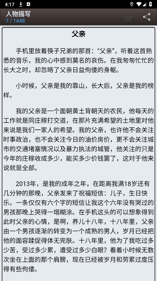 海棠书屋 V14.1截图1