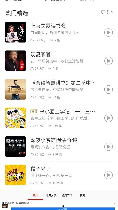 懒人小说听书大全 V8.5.7截图2