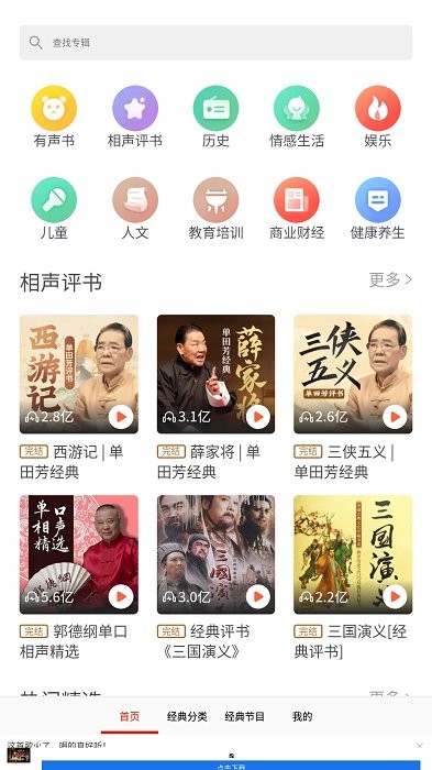懒人小说听书大全 V8.5.7截图3
