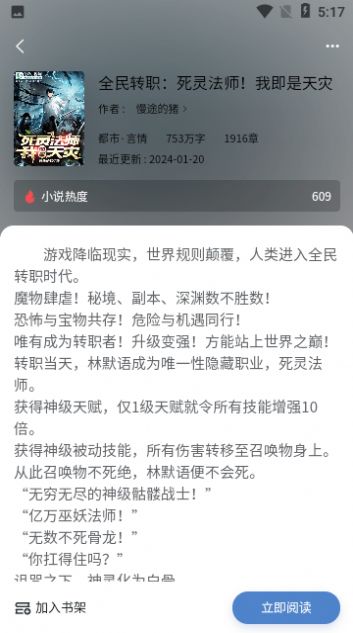 奇阅读小说 V2.0.2截图1