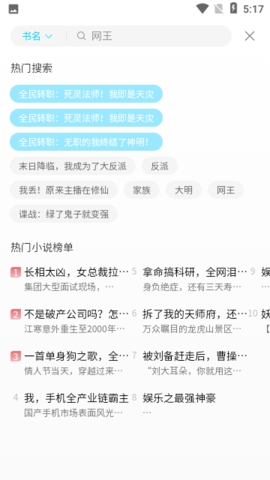 奇阅读 V2.0.2截图1