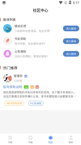 奇阅读 V2.0.2截图2