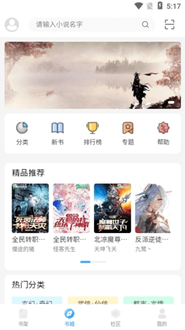 奇阅读 V2.0.2截图3