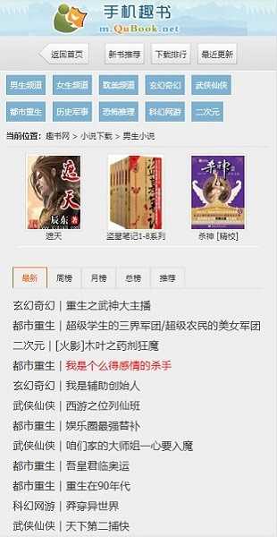 趣书网cc宝书txt V4.45.00截图2