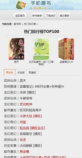 趣书网cc宝书txt V4.45.00截图3