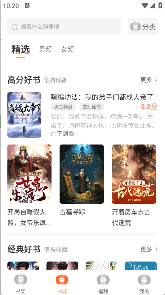 番瓜软件 V1.0.2截图1
