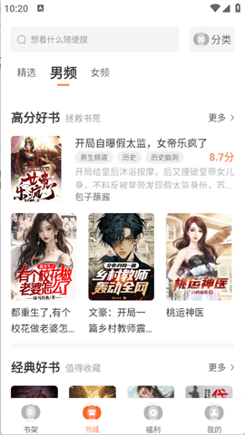 番瓜软件 V1.0.2截图2