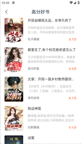 番瓜软件 V1.0.2截图3