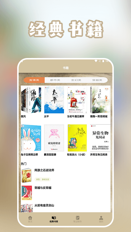 微耽小说阅读器 V1.1截图1