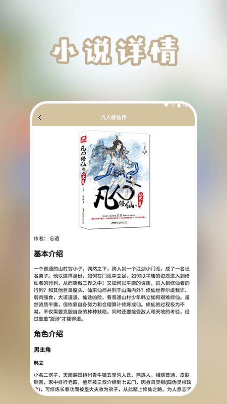 微耽小说阅读器 V1.1截图3