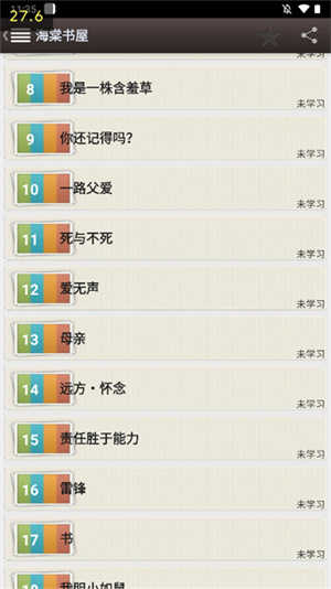 海棠文学城官网 V1.2.8截图1